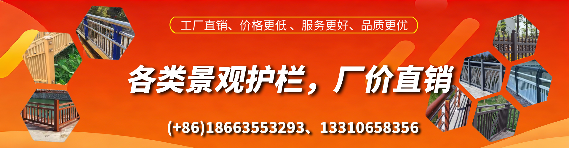 辽阳景观护栏生产厂家